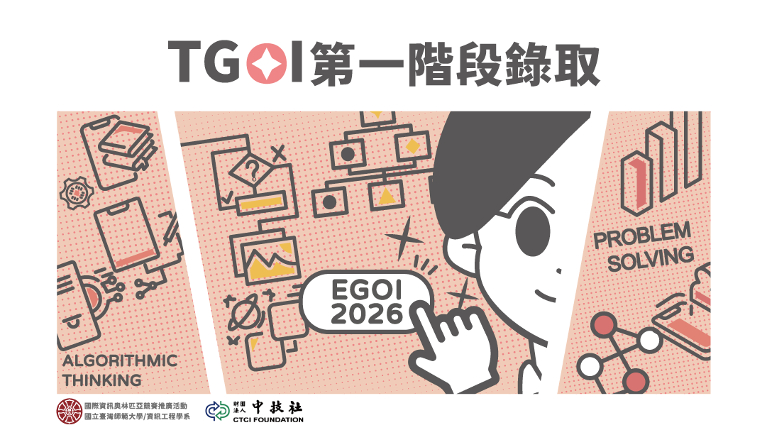 TGOI一階